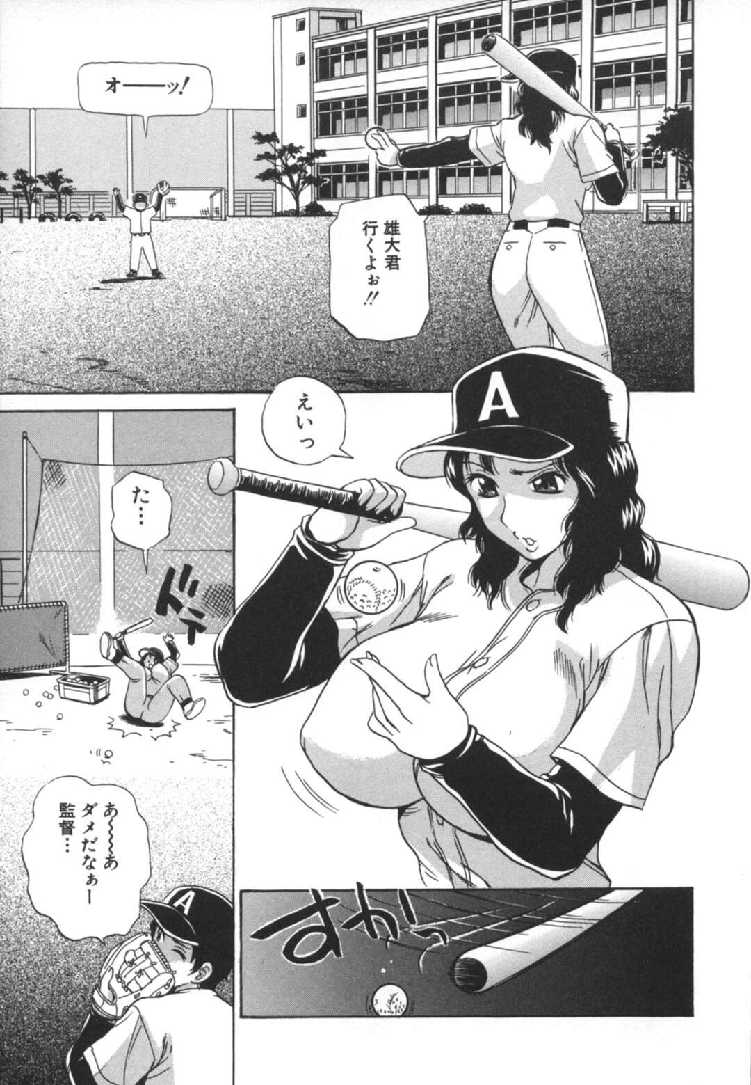 エロ漫画 監督 エロ漫画】発情が止まらず部員に筆下ろしを迫る淫乱な爆乳女監督。部室で二人きりの彼女は彼のフルボッキチンポにフェラやパイズリした挙げ句、中出しハメまでもさせてしまう！  | 絶望漫画館-エロ漫画・無料同人誌-